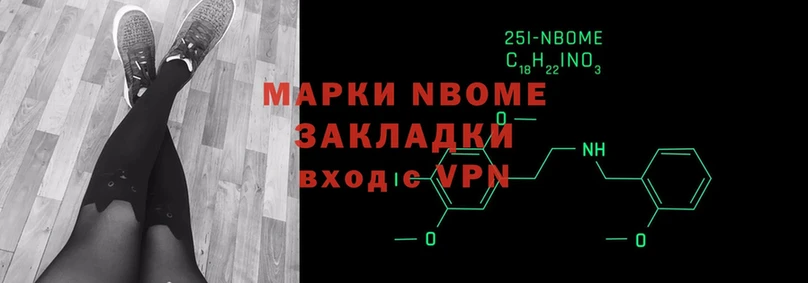 купить закладку  Апшеронск  Марки NBOMe 1,5мг 